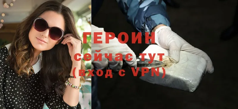 сколько стоит  Кодинск  Героин Heroin 