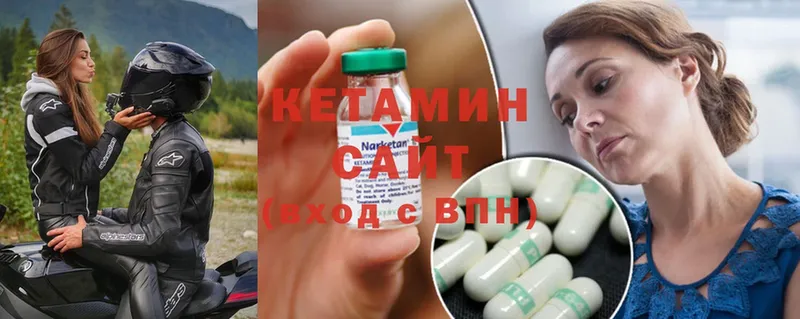 Кетамин ketamine  Кодинск 