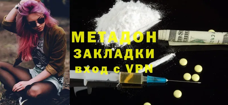 где продают   Кодинск  Метадон methadone 